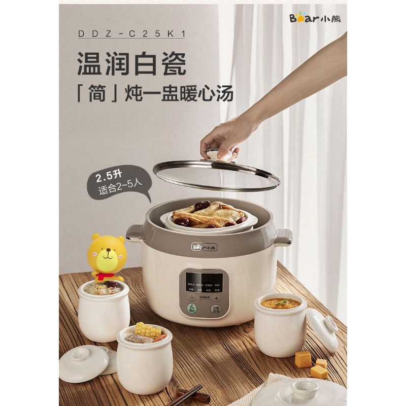 小熊隔水炖陶瓷全自动家用智能电炖锅2.5LBear Electric Stew Pot Ceramic Auto water isolated Electric Slow Cooker double boiler 2.5L