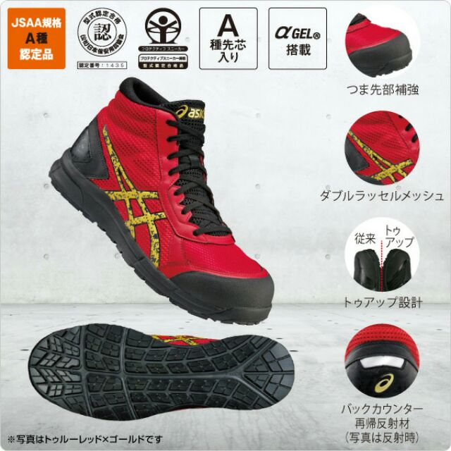 asic safety shoes