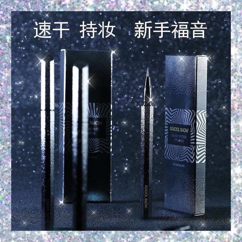 SCHOOL SHOW 眼线笔 ✨ School show 星光防水三秒速干眼线笔 ✨ eyeliner makeup waterproof