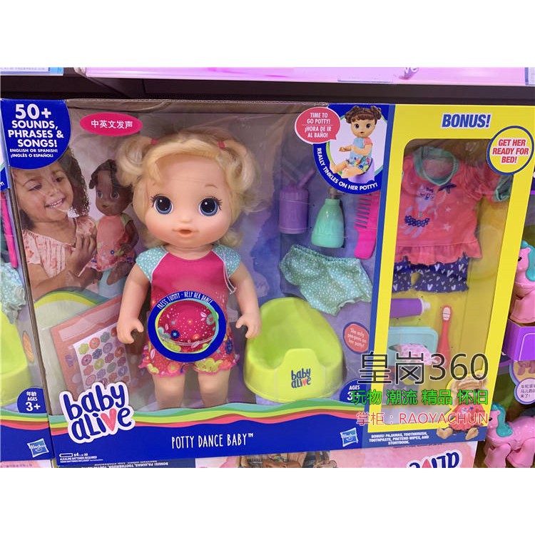 baby alive shopee