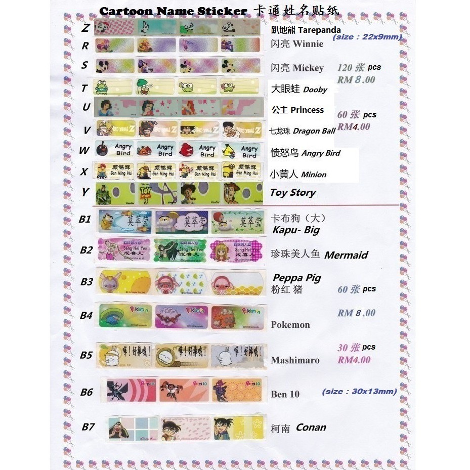 cartoon name sticker