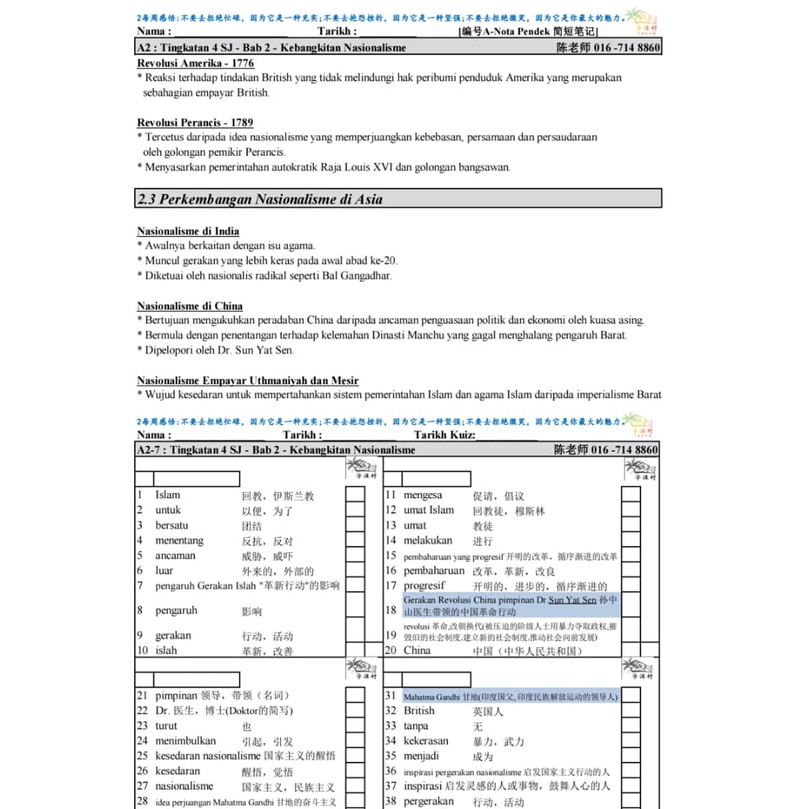 Soft Copy Pdf File Tingkatan 4 Sejarah Kssm中四历史精简速读笔记 Bab 1 Bab 9 双语词汇翻译表 国文翻译华文 双语翻译速读教材 Shopee Malaysia