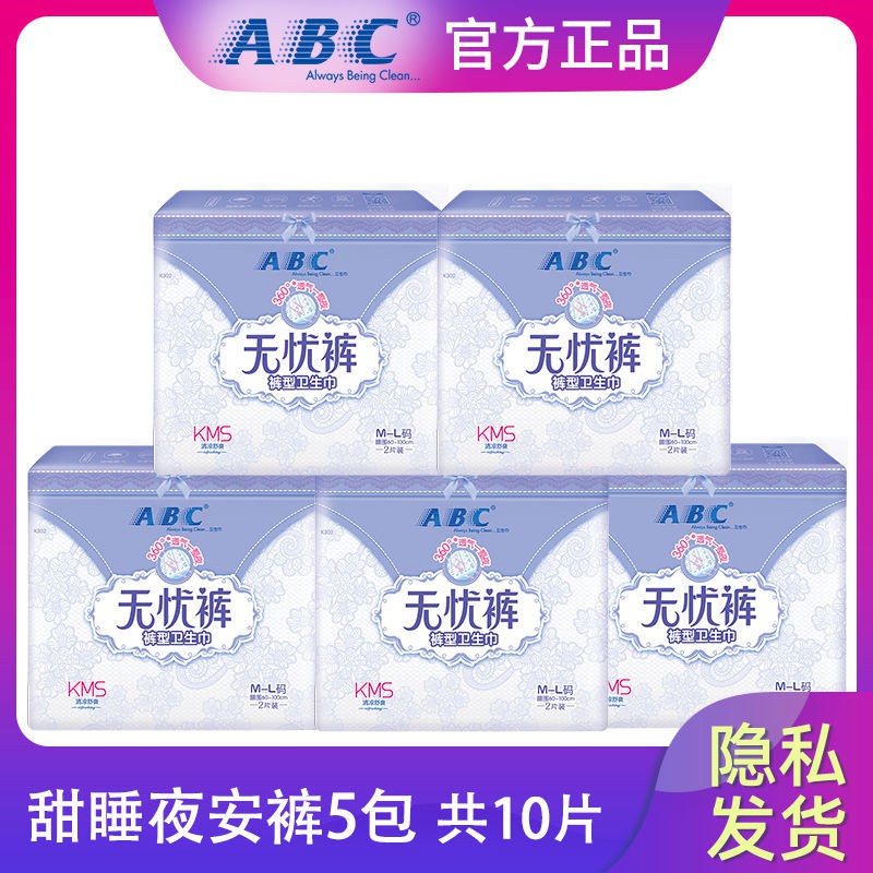 ❒▦Seluar bebas bimbang ABC seluar pembalut jenis seluar haid jenis Seluar keselamatan malam , seluar keselamatan malam,