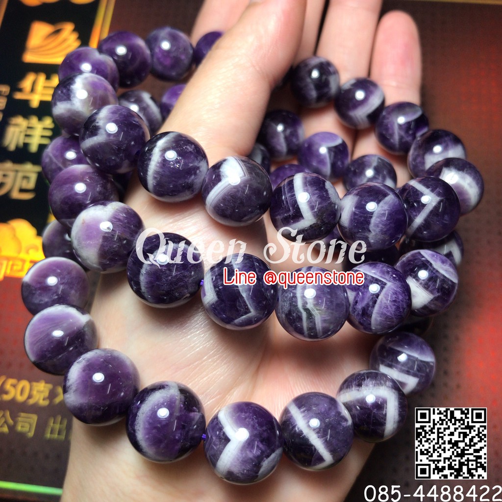 Amethyst Charoy/Chef Ron 12 Mm. The Stone Of Justice Enhances Love Is Purple With A Beautiful Alternating White Pattern.
