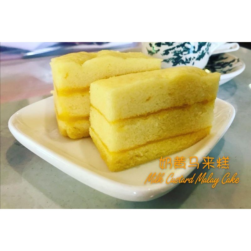 【Special Dim Sum 特色点心】 Steamed Milk Custard Layer Cake 奶皇千层马来糕 220g +/-