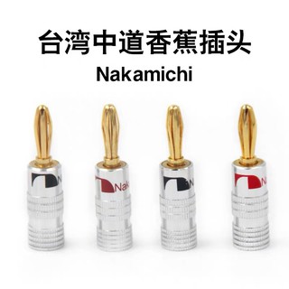 New 24K Gold Nakamichi Speaker Banana Plug Audio Jack Connector