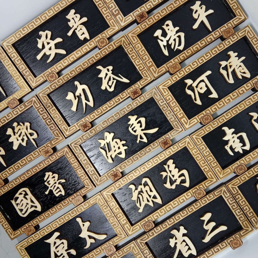 百家姓氏堂号small 冰箱贴摆设 可定制 Chinese Fridge Magnet Wood Craft Customization Ready Stock现货 Shopee Malaysia