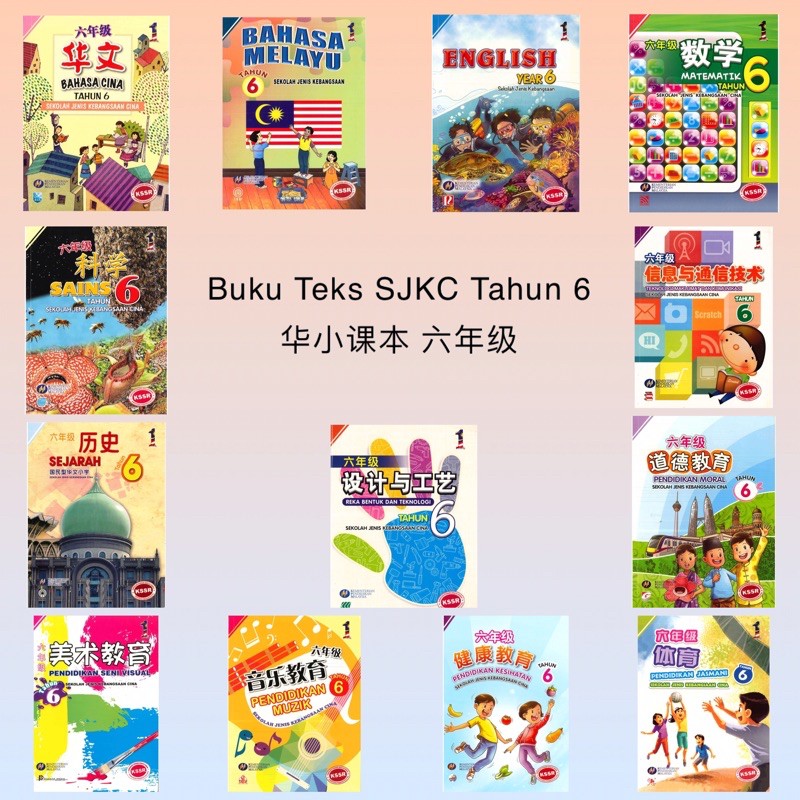 Buku Teks Tahun 6 Sjkc 华小课本 六年级 Kssr Semakan Sekolah Jenis Kebangsaan Buku Teks Shopee Malaysia