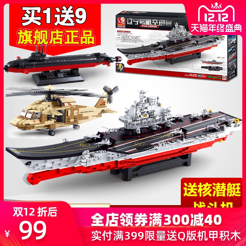 Xiaoluban Building Blocks Liaoning Aircraft Carrier Model Assembled Aircraft Carrier Warship Boy Difficult Toy Lego Shopee Malaysia - imperial supercarrier roblox