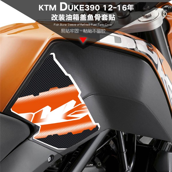 ktm fuel tank cover