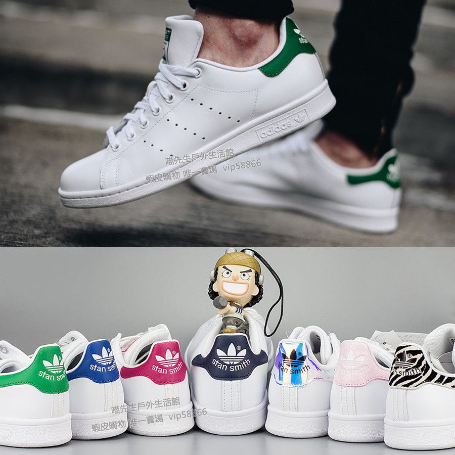 adidas clover stan smith