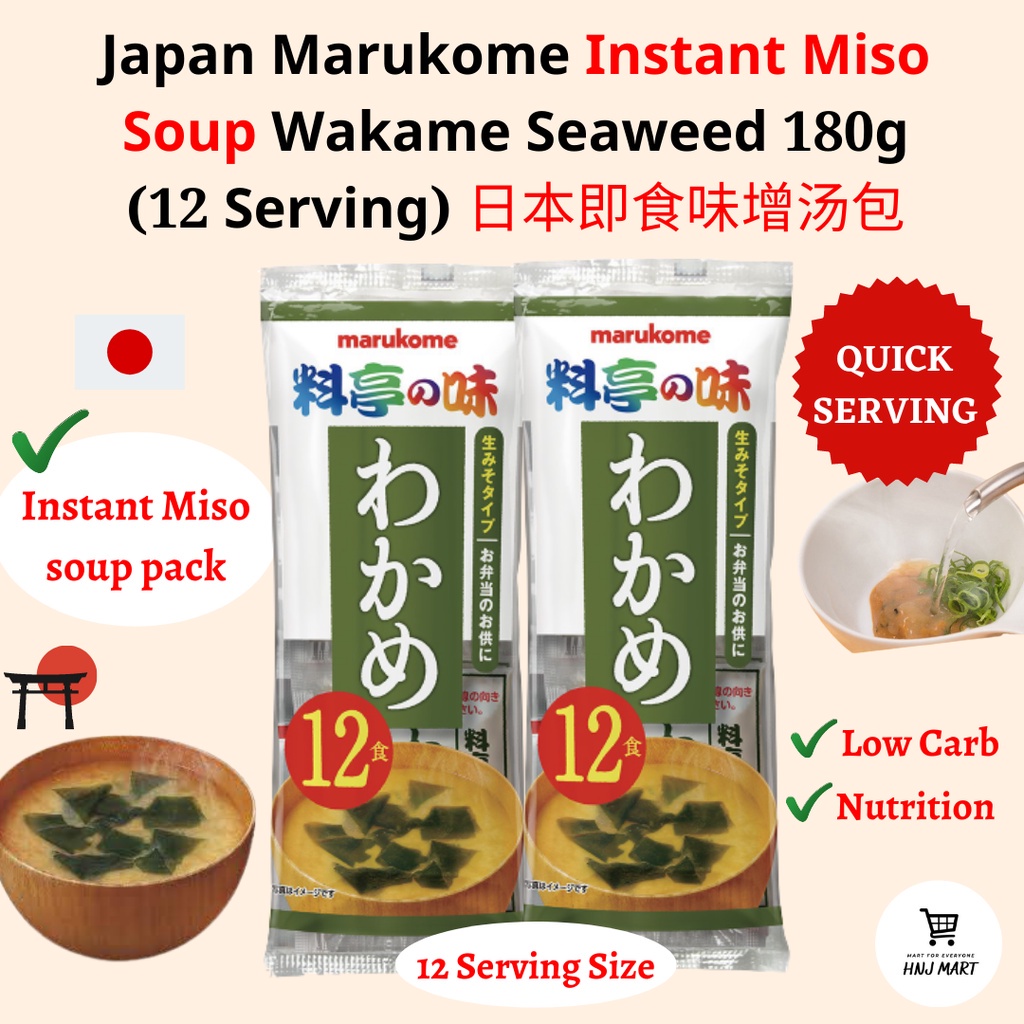 Japan Marukome Instant Miso Soup Wakame Seaweed 12 servings 180g 日本即食味增汤包 料亭の味简易即食味增汤 Instant Quick Serve Miso Soup