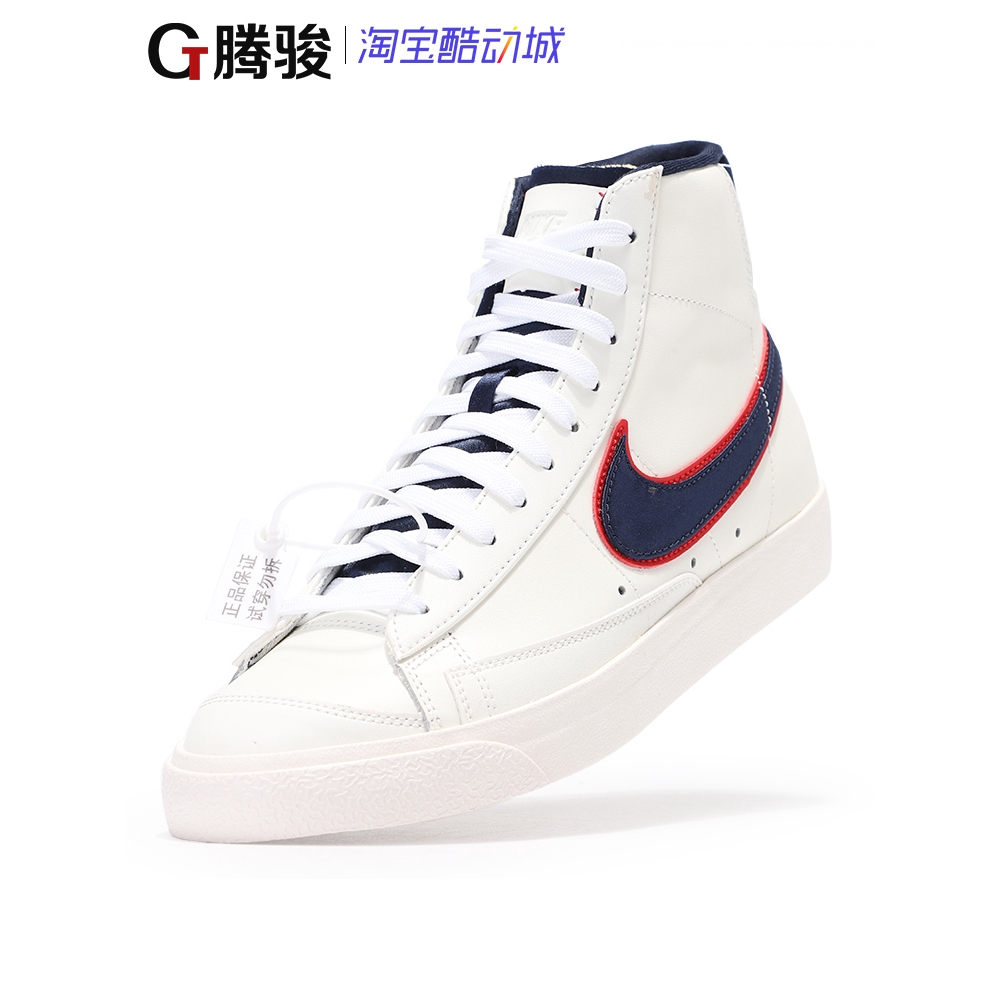 nike trailblazer 77