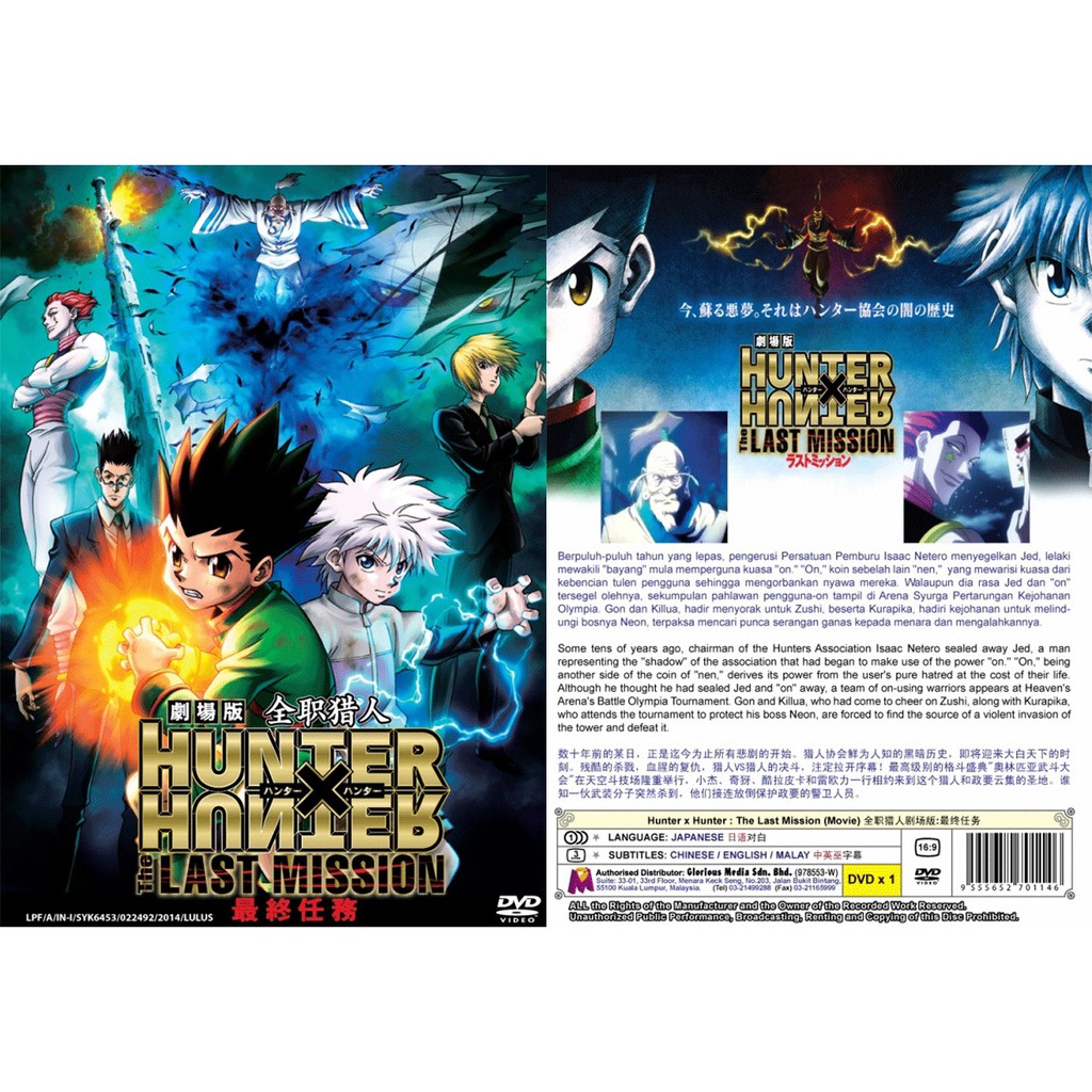Anime Dvd Hunter X Hunter The Movie The Last Mission Shopee Malaysia