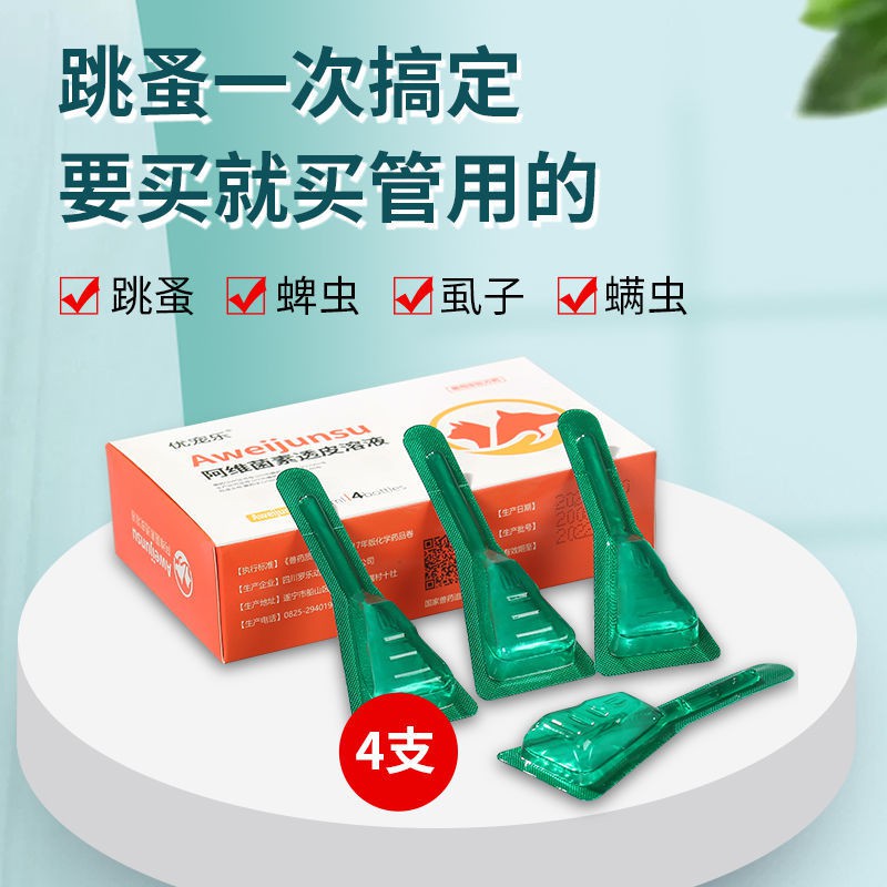 Cat Flea Medicine Dog In Vitro Deworming Medicine Topical Drops To Tick