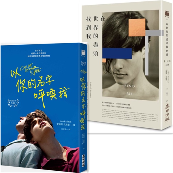 Book Shi Call Me In Your Name Movie Book Jacket Collector S Edition Title Page Signature Sentence Commemorative Find At The End Of World Andrey Esimmon Wheat Field Publishing Shopee Malaysia