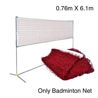 Professional Badminton Volleyball Net Mesh Sport 6m x 0.75m Tennis Training Mesh 