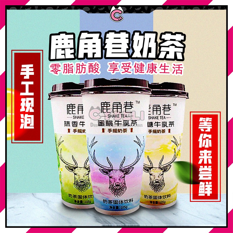 Buy 鹿角巷奶茶牛乳茶港式网红手工冲泡杯子装奶茶粉配方黑糖the Alley Brown Sugar Oolong Peach Dragon Fruit Instant Milk Tea 123g Seetracker