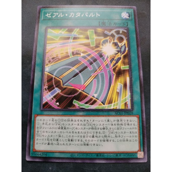 Bài Yugioh Chính Hãng ] Zexal Catapult - BROL-EN028 - Ultra Rare 1st Edition I.181819348