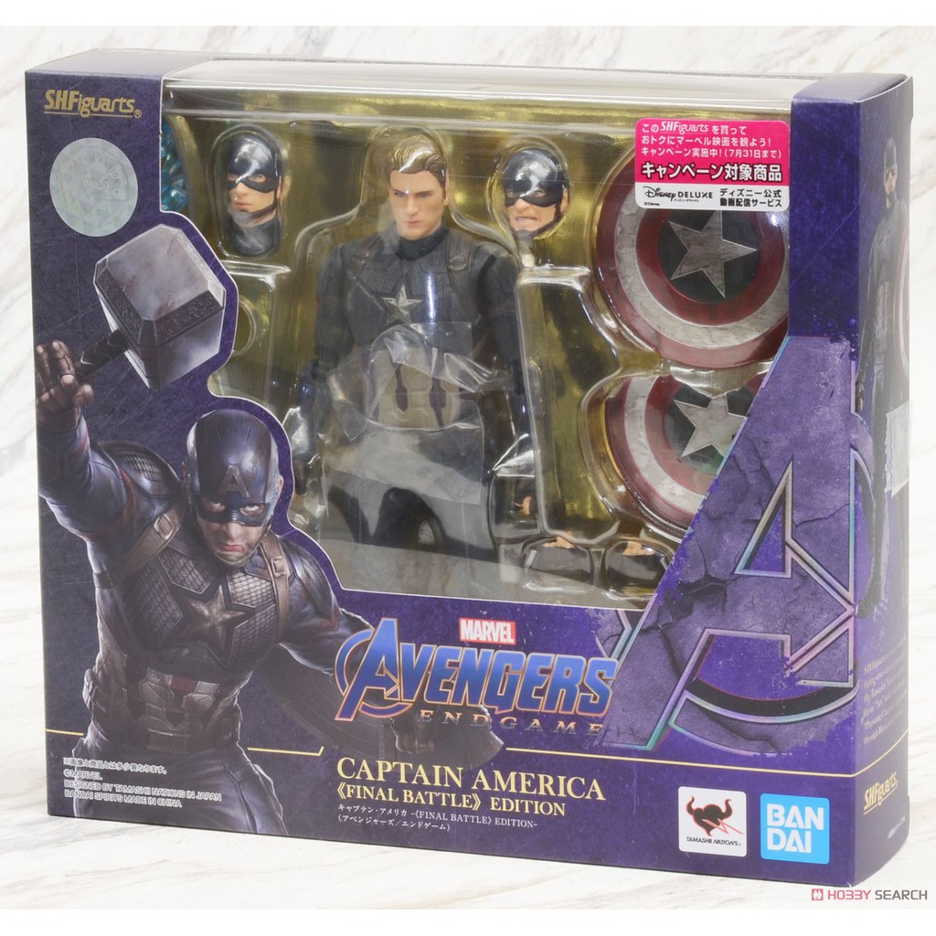 S.H.Figuarts Captain America -(Final Battle) Edition- (Avengers: Endgame)