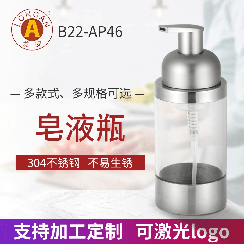 large foaming soap dispenser