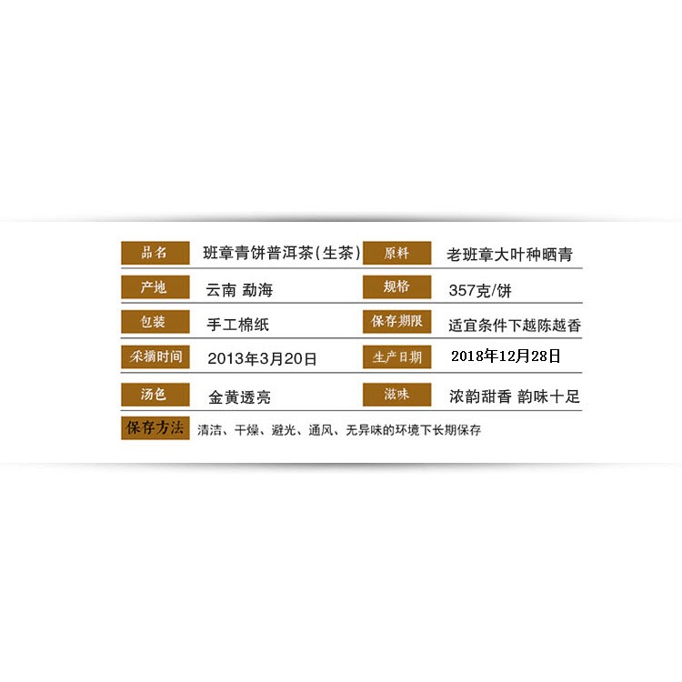布朗山古树茶叶青饼班章普洱茶生茶357g (Raw Puer Tea) Shopee Malaysia 布朗山古树茶叶青饼班章普洱茶生茶357g (Raw Puer Tea) Shopee Malaysia