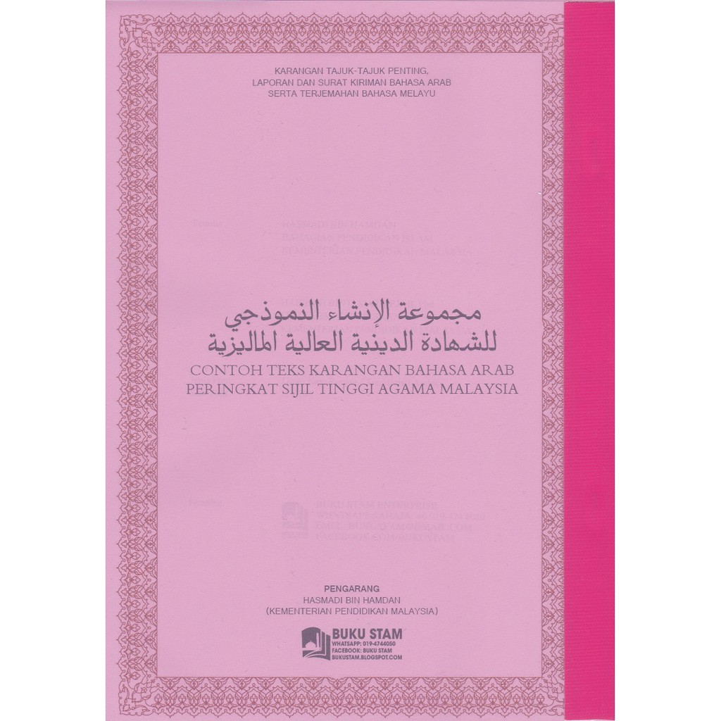 Buku Koleksi Contoh Karangan Bahasa Arab Peringkat Stam Dwibahasa Beserta Terjemahan Bahasa Melayu Shopee Malaysia