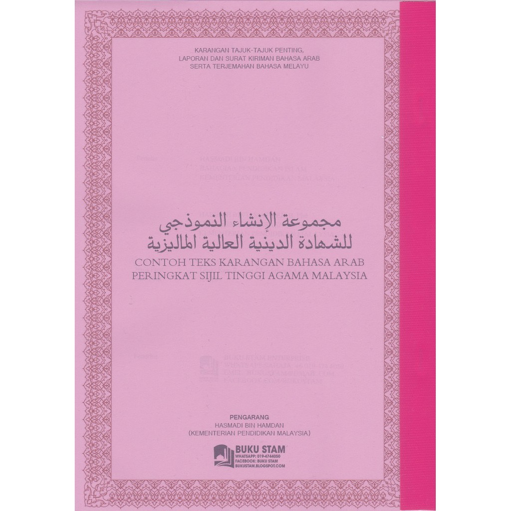 Buku Koleksi Contoh Karangan Bahasa Arab Peringkat STAM 