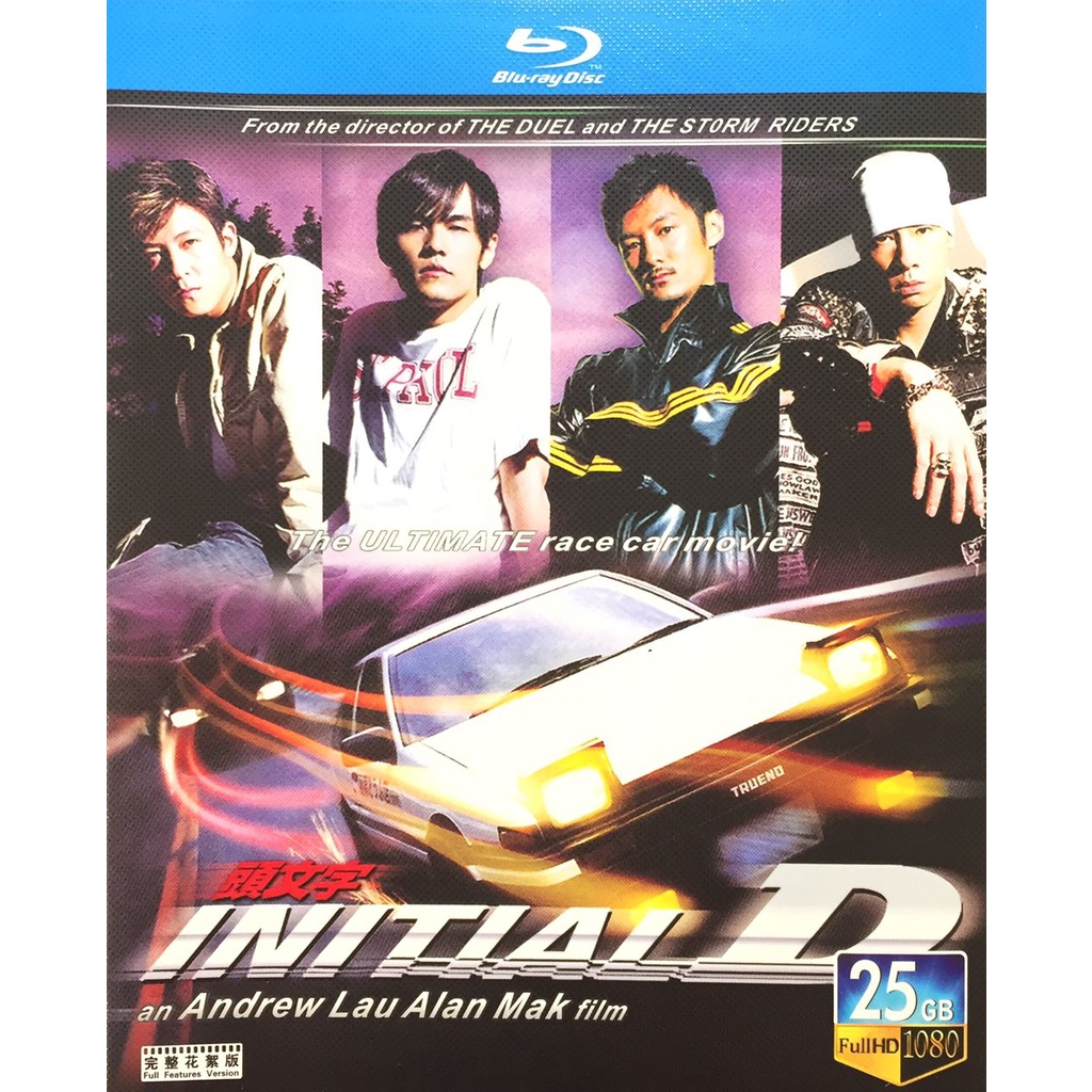 ☆頭文字D THE MOVIE マスコミ用パンフレット 鈴木杏 直筆サイン入り