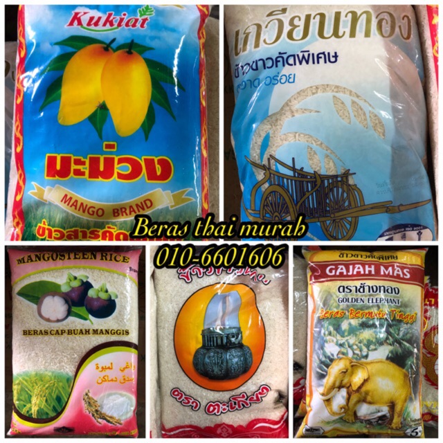 Beras Cap Basikal