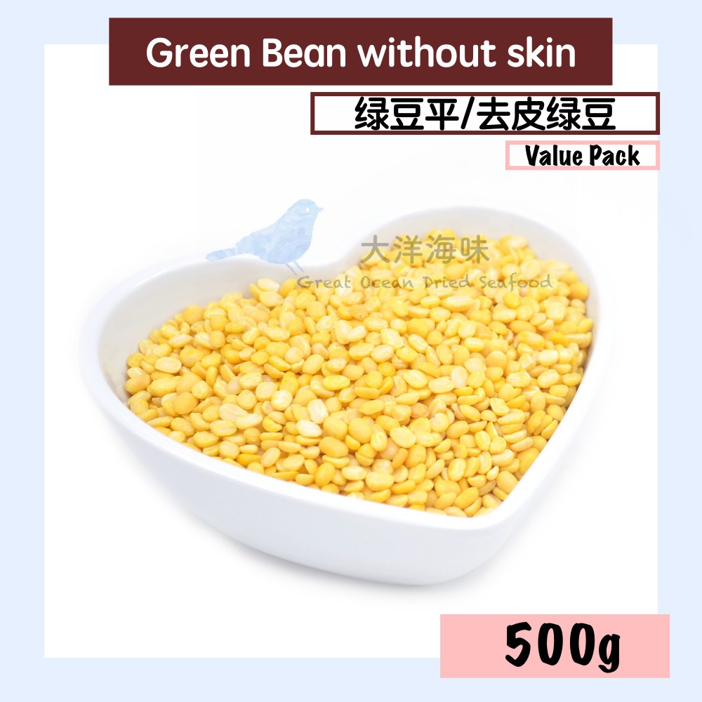 500g Green Beans Without Skin 绿豆平 去皮绿豆 Kacang Hijau Shopee Malaysia