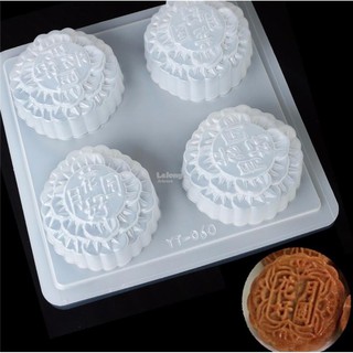 Mooncake Jelly Mould 4in1 燕菜月饼/果冻模具  Shopee Malaysia