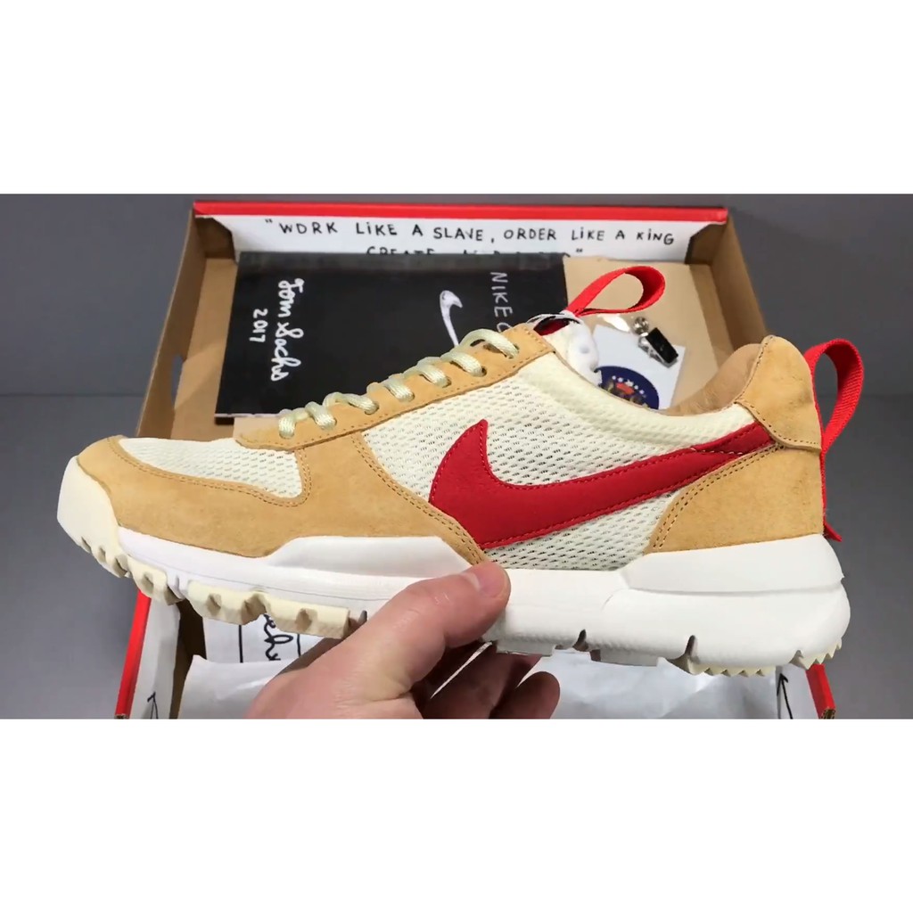 nikecraft mars yard shoe 2.0