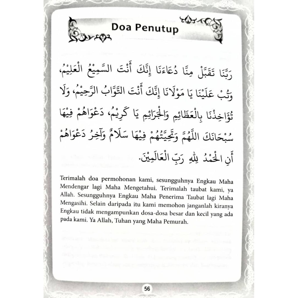 Doa Selepas Baca Yasin Rumi / Surah Yasin Rumi Doa Yasin Transliterasi ...