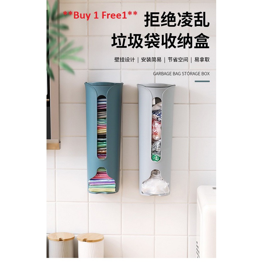 [Buy 1 Free 1] Plastic bag storage box artifact plastic collector wall