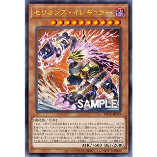 BLVO-JP029 Ultra Yugioh Miradora Japanese Skywing of the Whirlwinds 