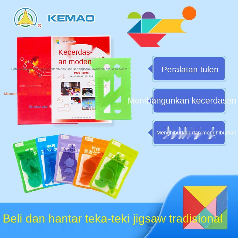 Jigsaw Teka Teki Tangram Intelektual Moden Asli Yang Rasmi Mainan Kanak Kanak Untuk Pertandingan Pelajar Sekolah Rendah Shopee Malaysia