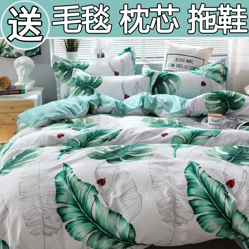 Single Double Quilt Duvet Cover Set Cotton Bed Linen Sheet