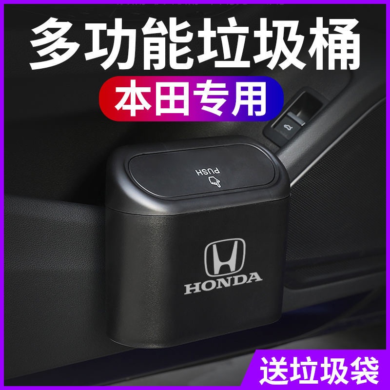 Honda Car Trash Can Feng Version crv Accord Odyssey Fit Storage Bin