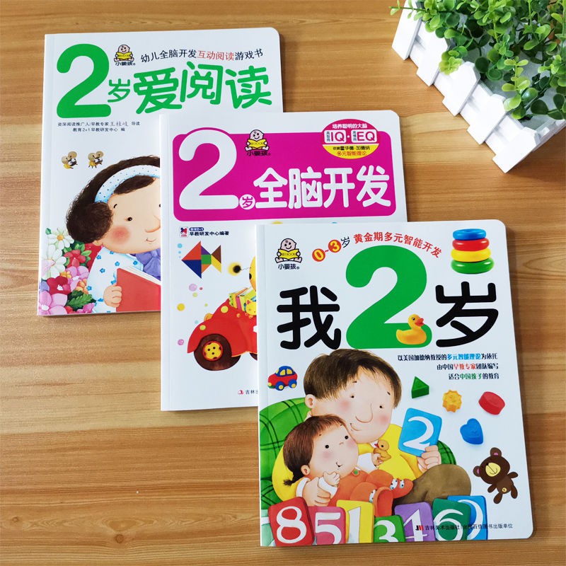 Buy Early Education Baby Learning我2歲寶寶學習書幼兒童益智力早教玩具閱讀認知認物全腦開發繪本 Seetracker Malaysia
