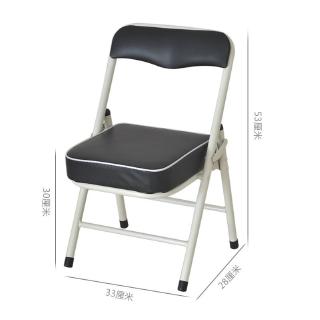 portable stool with back