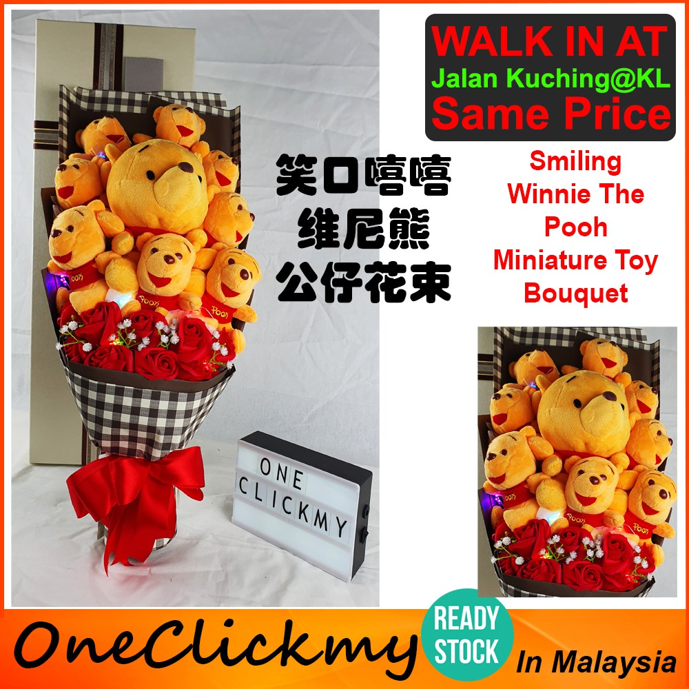 Valentine's Day Gift Smiling Winnie The Pooh Doll With Bouquet(With LED) 情人节笑口嘻嘻维尼熊花束