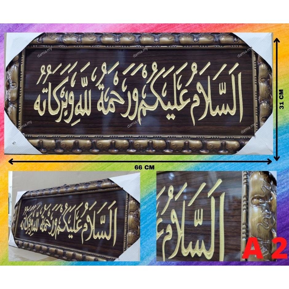 Deco Wall Muslim Frames DIAMOND HIASAN DINDING MUSLIM FRAME PINTU 5D