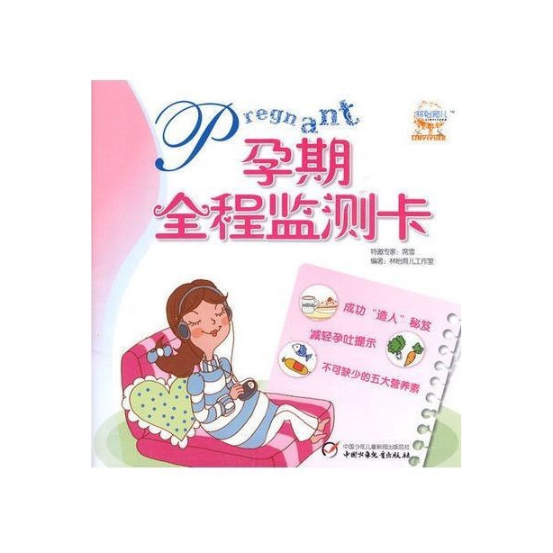 The Complete Pregnancy Monitoring Card (Mandarin Version) Shopee Malaysia