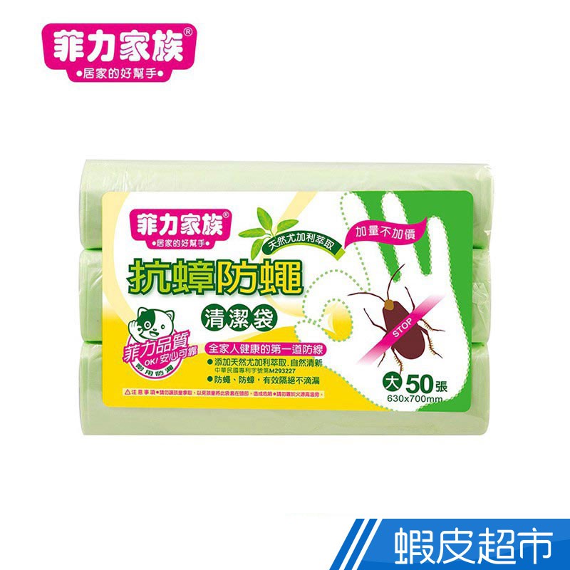 To Family Anti Cockroach Anti Fly Cleaning Bag Shopee To Shopee Malaysia