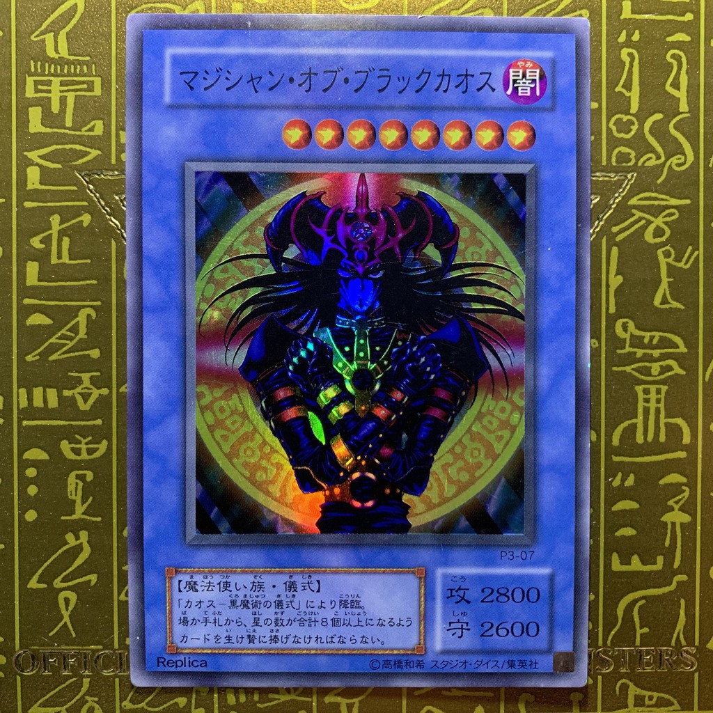 游戏王 Yugioh Magician Of Black Chaos P3 07 Sr Srp Shopee Malaysia