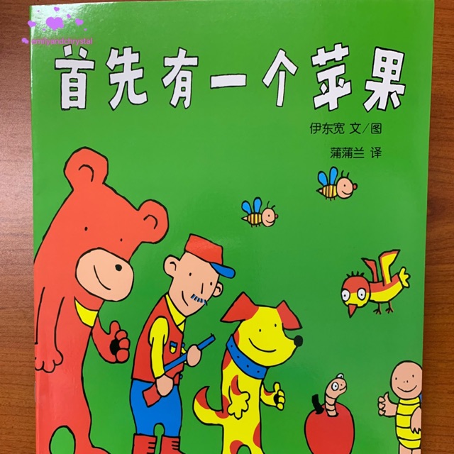 Chinese Picture Book 华文绘本故事书 Shopee Malaysia