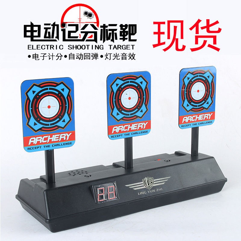 Cool outdoor toysElectric scoring return target soft bullet gun target ...