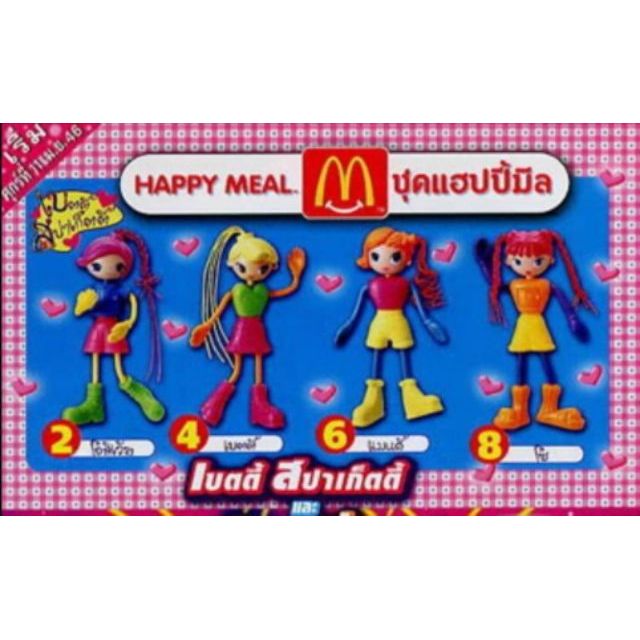 betty spaghetty mcdonalds toy