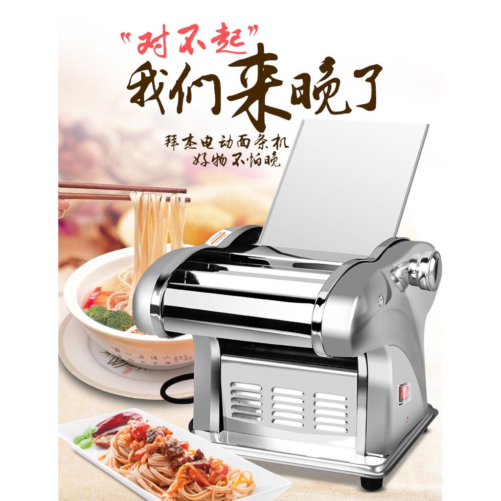 Noodle/Pasta Maker, Electric Noodle 1 blade Press Machine, Pasta Maker